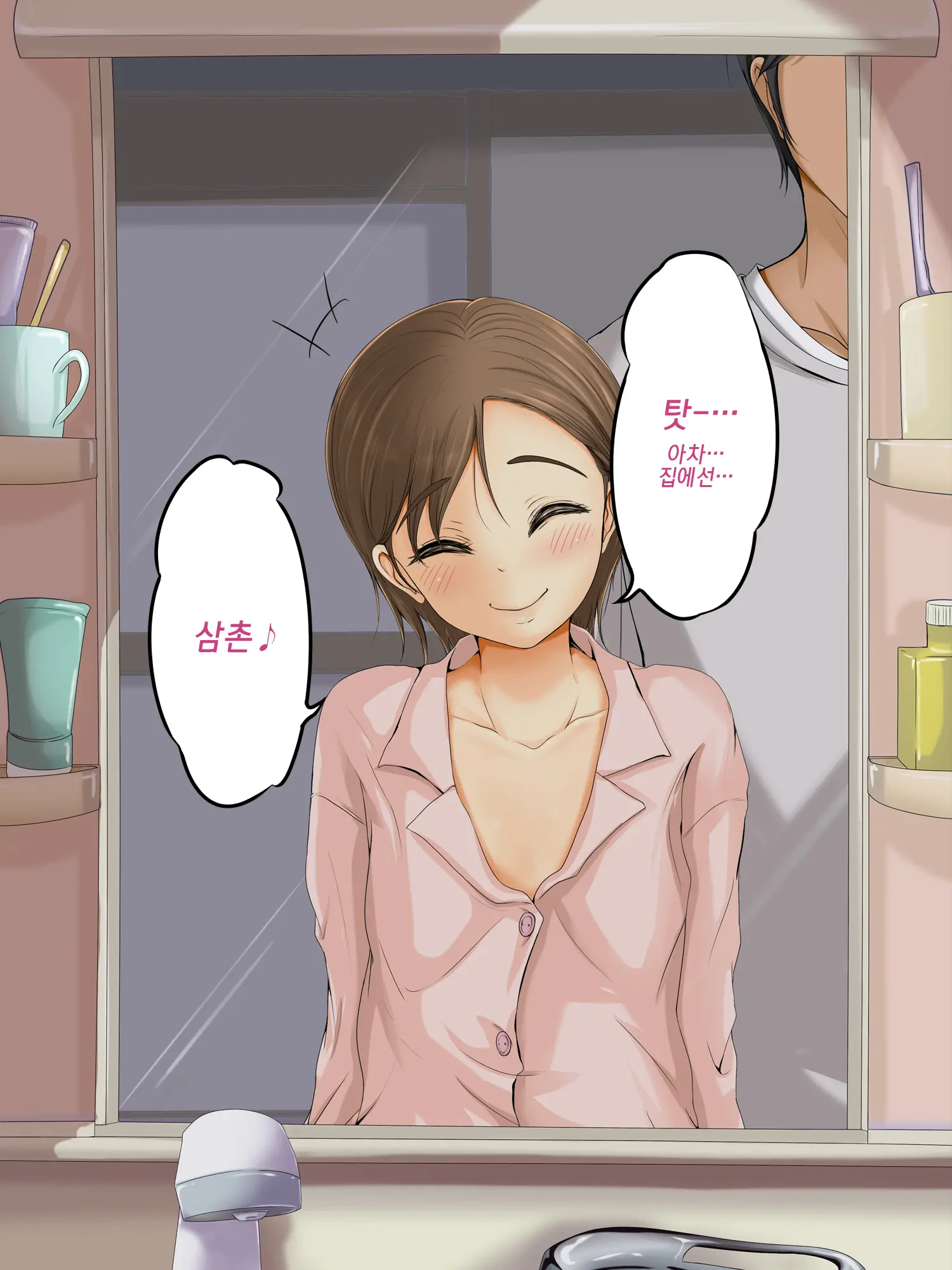 Kareshi To Hatsu Ecchi Shitate No Meikko O Otoshidama De Tsutte Hamemakutta Toshinose 3